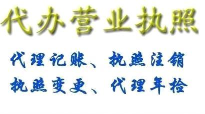 隆杰會計可以做各企業(yè)的代理記賬管家為企業(yè)提供服務(wù)