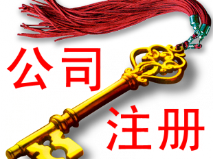 淄博隆杰會計工商注冊記賬報稅優(yōu)惠活動進行中原始圖片2