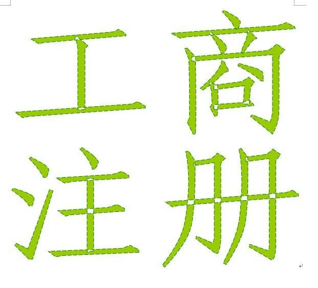 淄博辦理公司業務可以找隆杰會計省心又省時