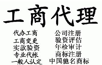 伍合財稅公司注冊辦理工商稅務(wù)變更