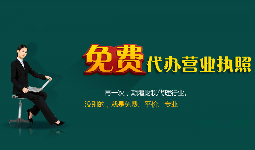 您提供注冊(cè)地址剩下的交給伍合財(cái)稅處理