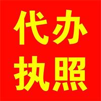 公司注冊記賬辦理進(jìn)出口權(quán)公司注銷伍合財稅幫您