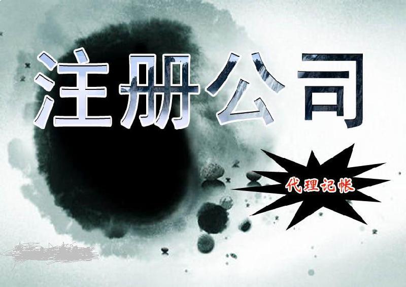 伍合財(cái)稅幫助企業(yè)處理工商稅務(wù)問(wèn)題