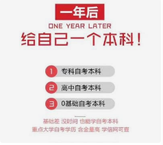 海南自考本科，财务管理专业，一年半毕业好拿学位