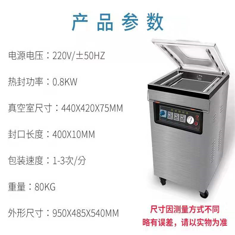 濟南廠家直銷400型單室真空包裝機 扒雞食品真空包裝機原始圖片2
