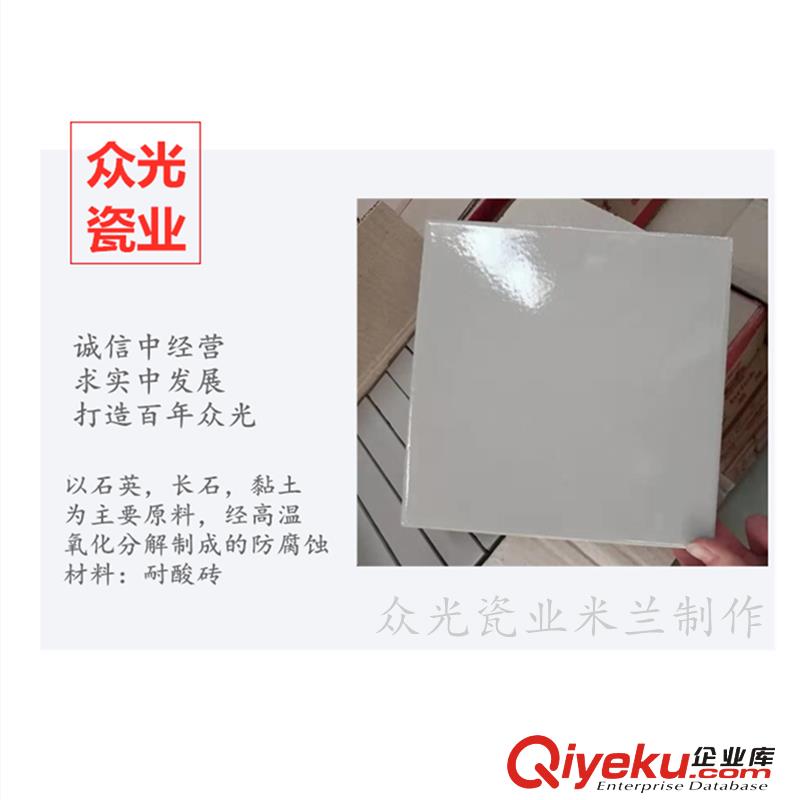 電解池耐酸磚規(guī)格焦作眾光耐酸磚推薦適合電解池防腐耐酸磚