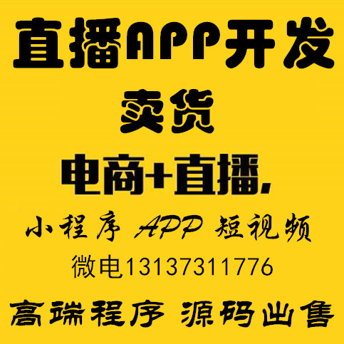 特抱抱一手女裝直播蘑菇街直播電商程序開發