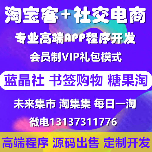 省錢快報一淘粉象好省淘京拼優惠券源碼出售