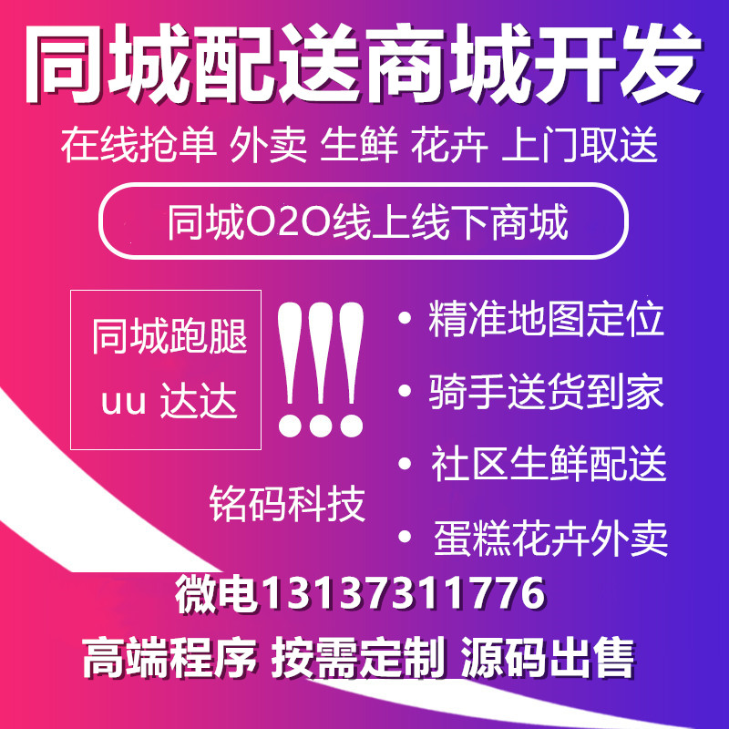 每日優鮮同城速遞本地多用戶商城生鮮配送APP開發原始圖片2