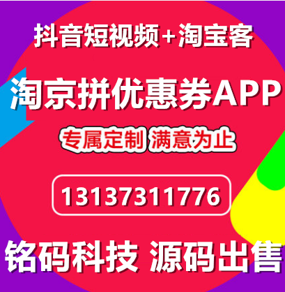 好省粉象生活鏈淘返利淘聯(lián)盟惠賺聯(lián)盟淘客APP開發(fā)原始圖片3