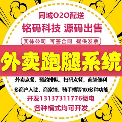 蔬東坡盒馬每日優鮮同城配送生鮮到家多點APP開發