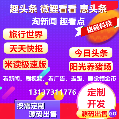 步多多趣頭條陽光養(yǎng)豬場旅行世界農(nóng)場分紅蝦模式APP開發(fā)