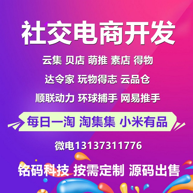 小米有品豌豆公主小紅書洋蔥OMALL跨境社交電商APP開發