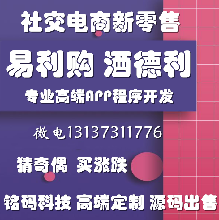 易利購商城酒德利麗品優(yōu)購批銷掛售商城APP源碼出售原始圖片3