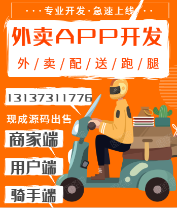外賣每日優(yōu)鮮同城配送APP開發(fā)源碼出售