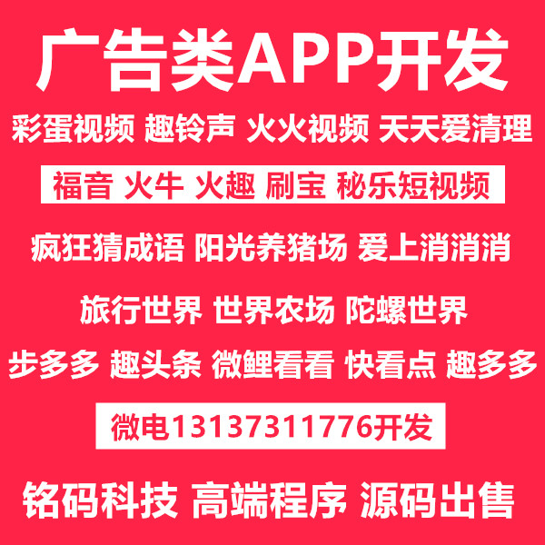 睡寶步多多旅行世界廣告收益手賺APP開發(fā)