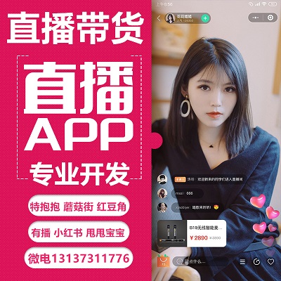 有播有貨識貨得物直播帶貨社交電商APP開發原始圖片2