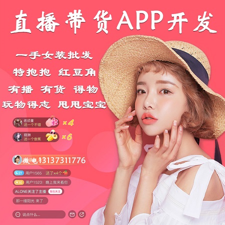 有播有貨識貨得物直播帶貨社交電商APP開發原始圖片3