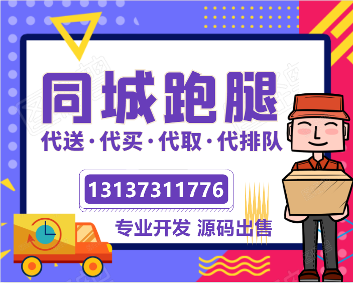 京東到家妙生鮮百果園外賣生鮮配送同城跑腿APP開發