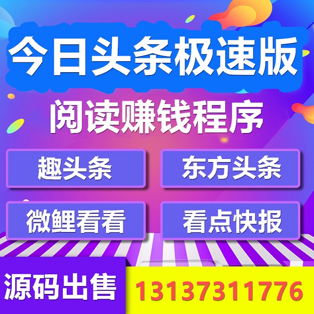 米賺趣閑賺眾人幫懸賞貓賞金榜應(yīng)用墻試玩APP源碼出售