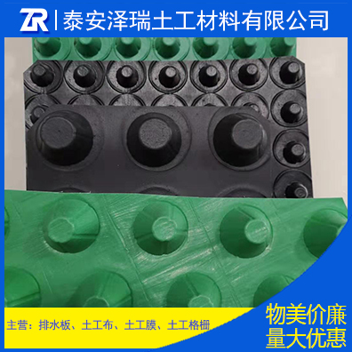 山東排水板蓄排水板廠家規(guī)格型號齊全