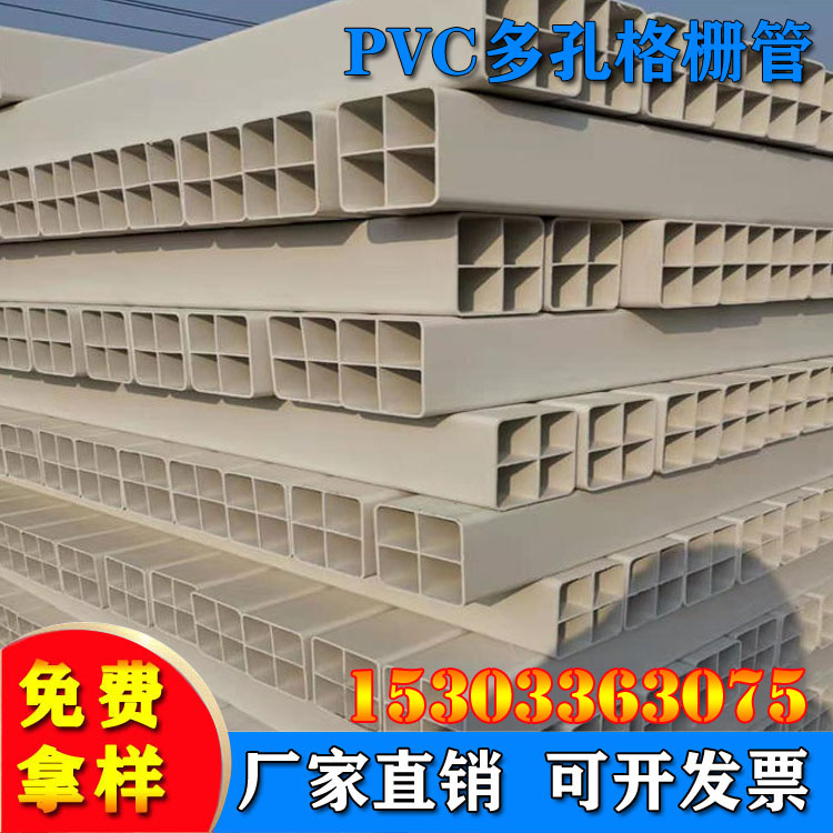 PVC格柵管 單孔格柵管 四孔方格管 107穿線管