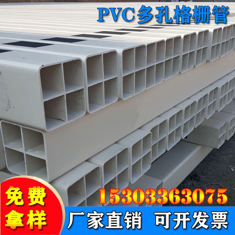 PVC格柵管 單孔格柵管 四孔方格管 107穿線管