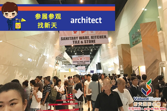 2021年泰國曼谷國際建材展