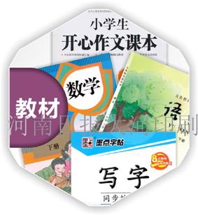 教材印刷廠，教輔印刷廠原始圖片2