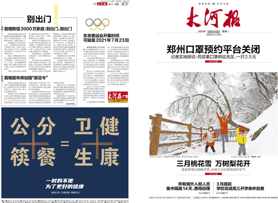 印大學(xué)校報(bào)，印高校校報(bào)原始圖片2