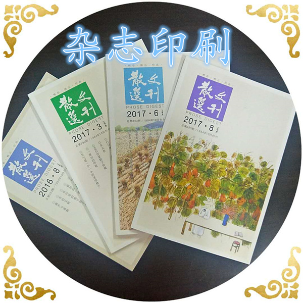 北京印刷廠書刊期刊雜志印刷原始圖片2