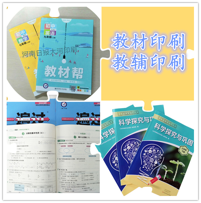 河南印刷廠真題印刷考卷印刷原始圖片2