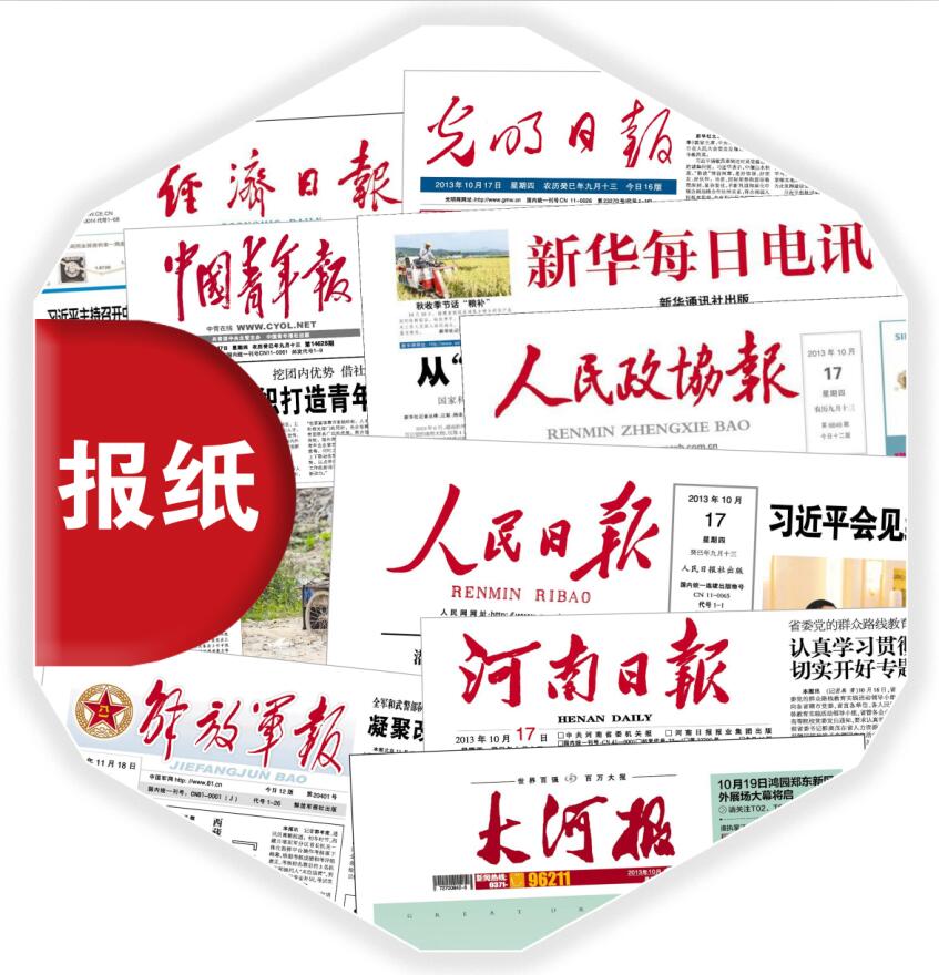 報(bào)刊排版報(bào)紙印刷價(jià)格