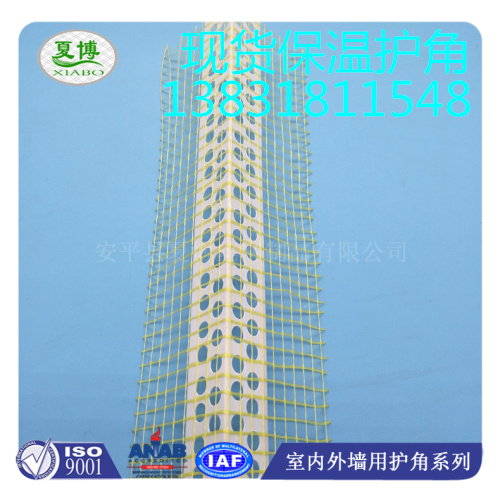 河北廠家直銷網(wǎng)格布陰角網(wǎng)格布陽角