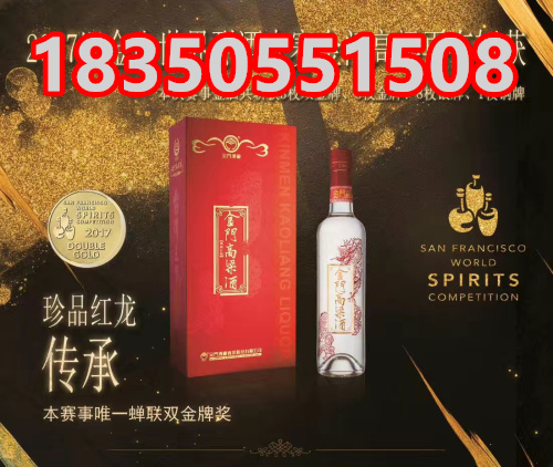 無錫市供應58度白金龍750ml臺灣金門高粱酒灰盒