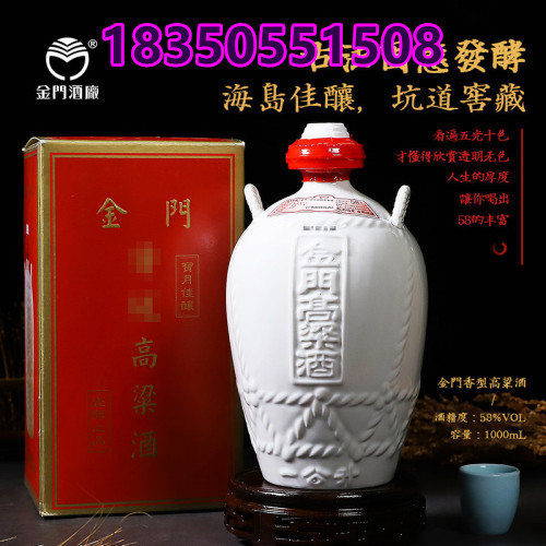無錫市供應58度白金龍750ml臺灣金門高粱酒灰盒