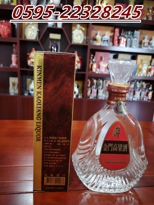 棗莊市金門高粱酒58度