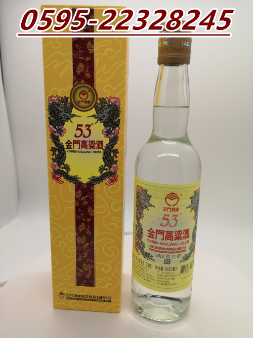 棗莊市金門高粱酒58度