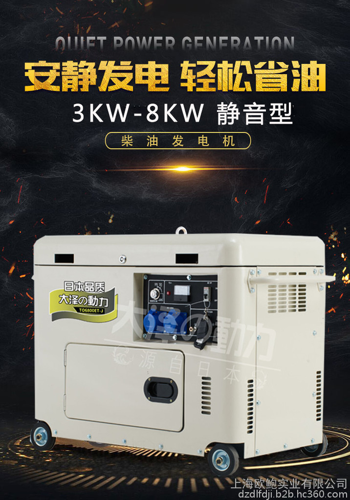 5kw靜音柴油發電機價格優惠