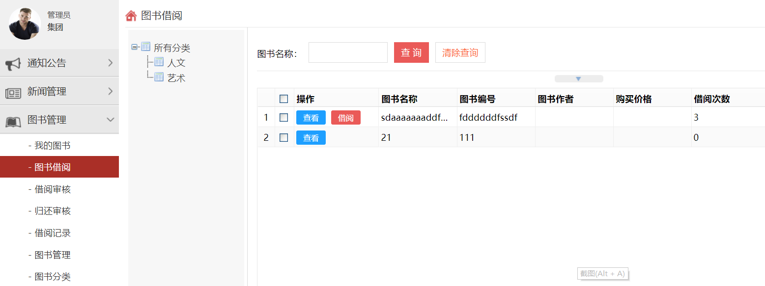 高校技校校園oa系統(tǒng)原始圖片3