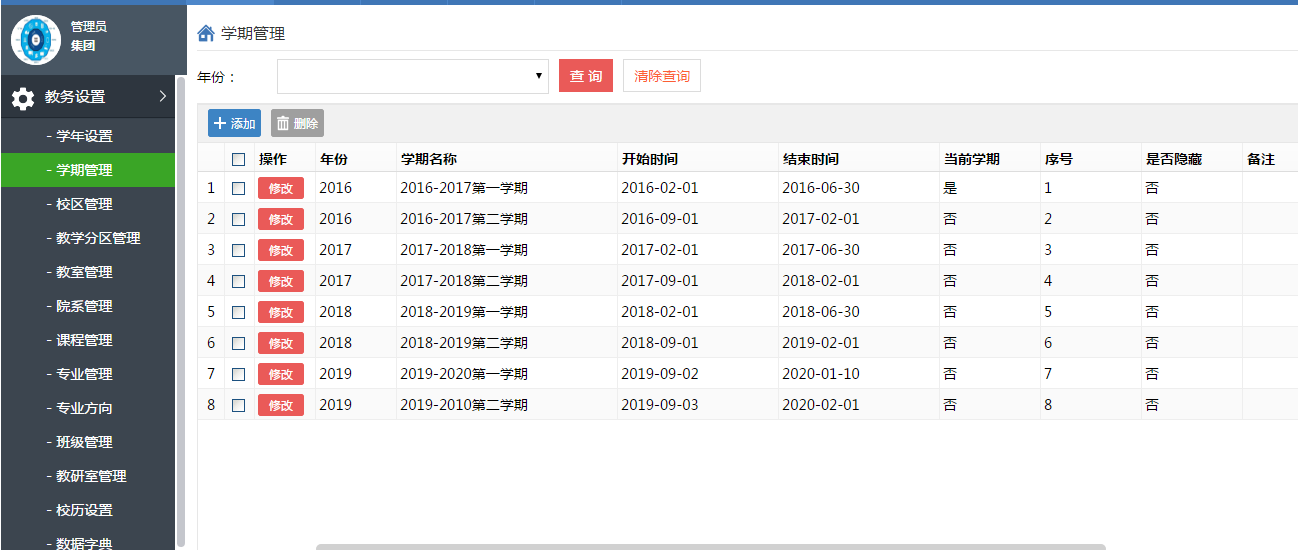 智慧校園融合門戶原始圖片3