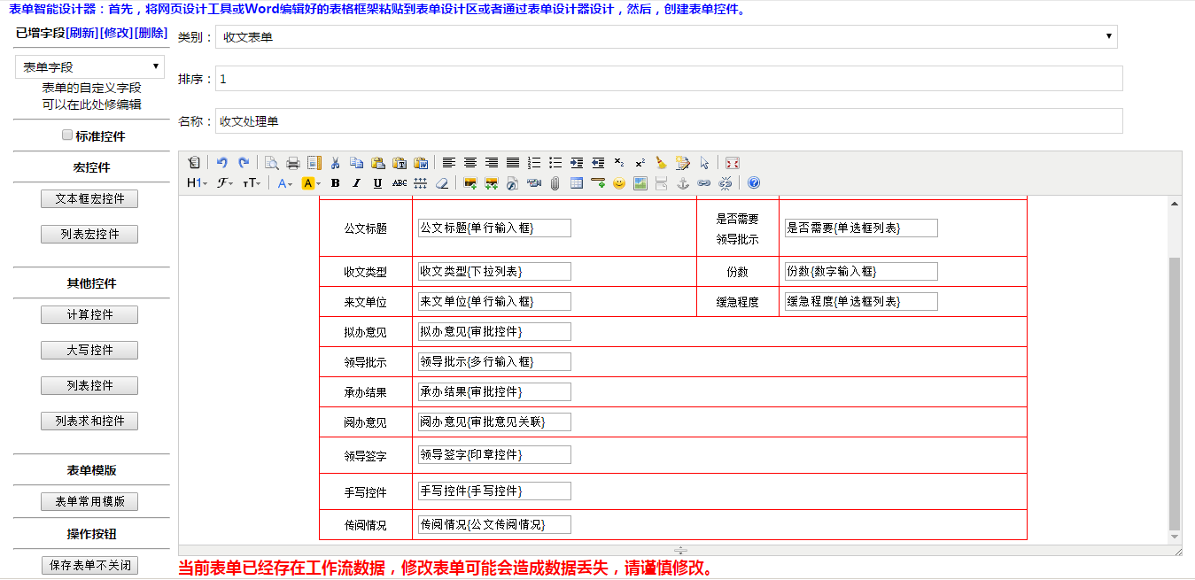 OA办公自动化管理系统