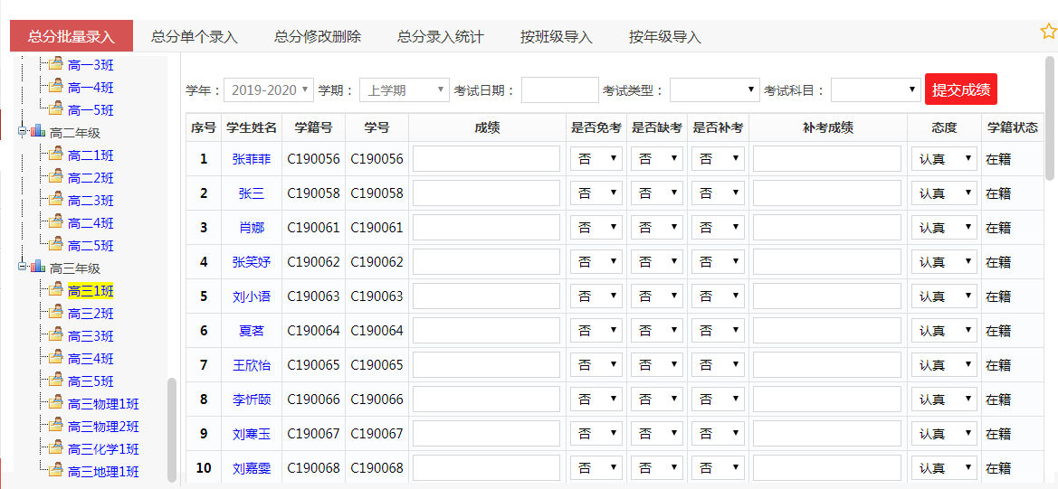 智能教育系統(tǒng)