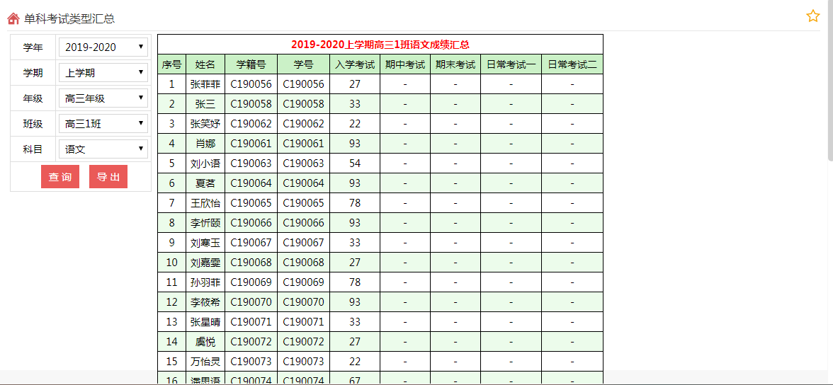 智能教育系統(tǒng)