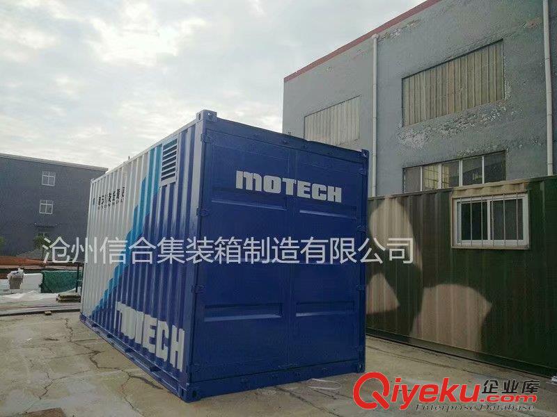 特種集裝箱定制廠家 找滄州信合集裝箱制造有限公司原始圖片2