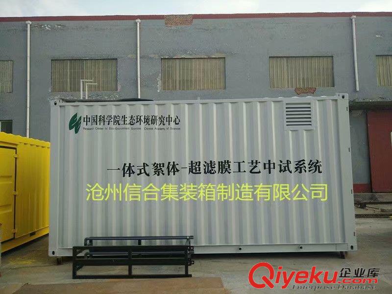 定制特種設(shè)備集裝箱 活動(dòng)集裝箱 廠家定制