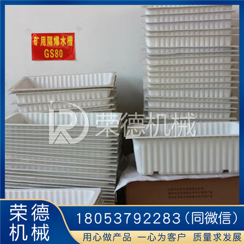60L煤礦用隔爆水槽