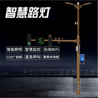 多功能智慧一體化路燈多功能桿市政工程一體化太陽能路燈