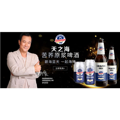 天之?？嗍w原漿啤酒