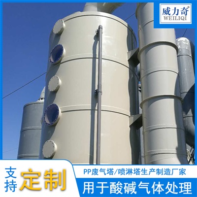 有機廢氣處理 南陽廢氣處理設備 噴淋塔廢氣原始圖片2